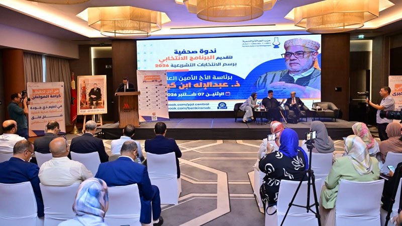 مصطفى الخلفي يشارك في تقديم البرنامج الانتخابي لحزب العدالة والتنمية ويستعرض ثلاثة من محاوره الرئيسية